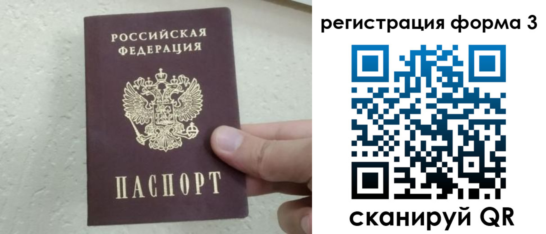 временная регистрация для всех в Сураже