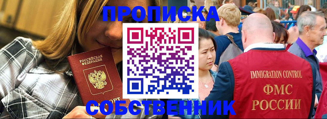 временная регистрация законно в Сураже