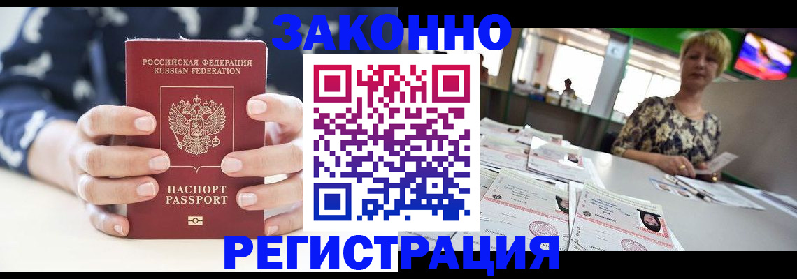 прописка ребенка в Сураже