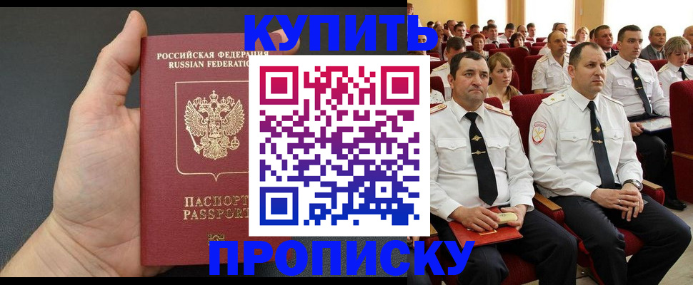 временная регистрация поиск в Сураже
