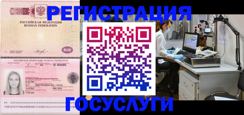 временная регистрация для школы в Сураже
