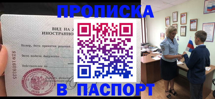 временная регистрация адрес в Сураже