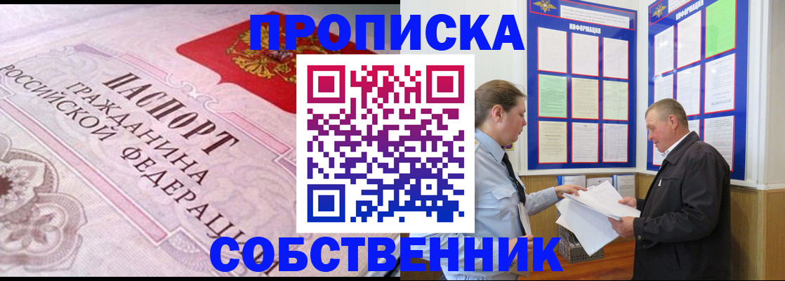 временная регистрация в квартире в Сураже