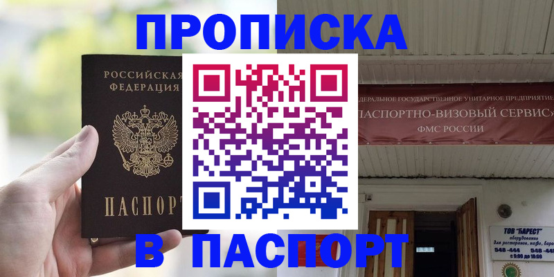 пропишу в квартире в Сураже