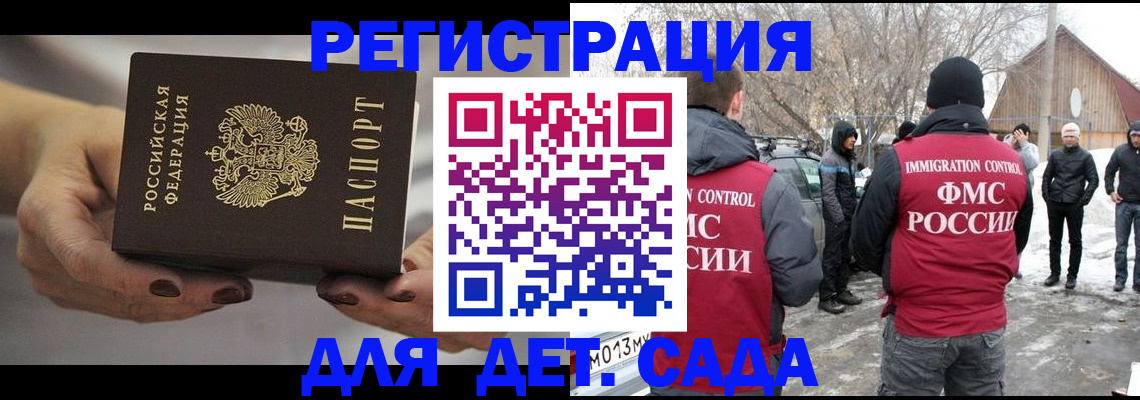 временная регистрация адрес в Сураже