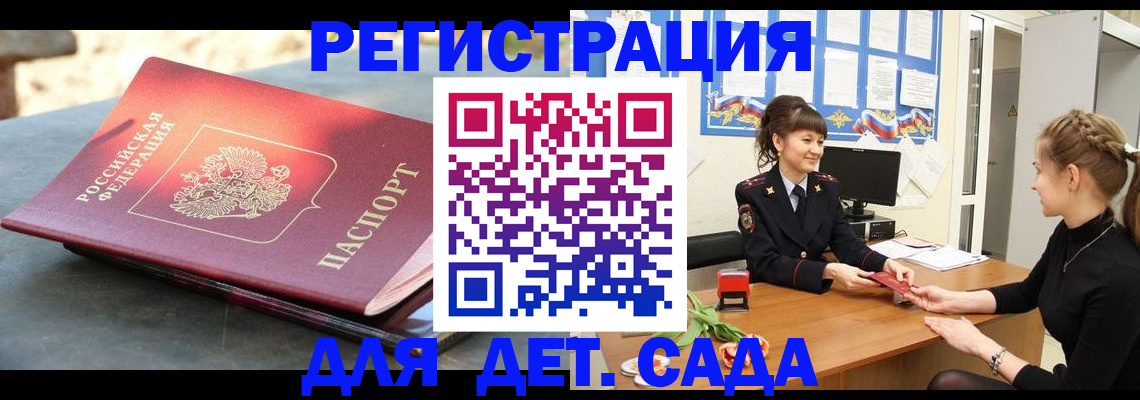 временная регистрация собственник в Сураже